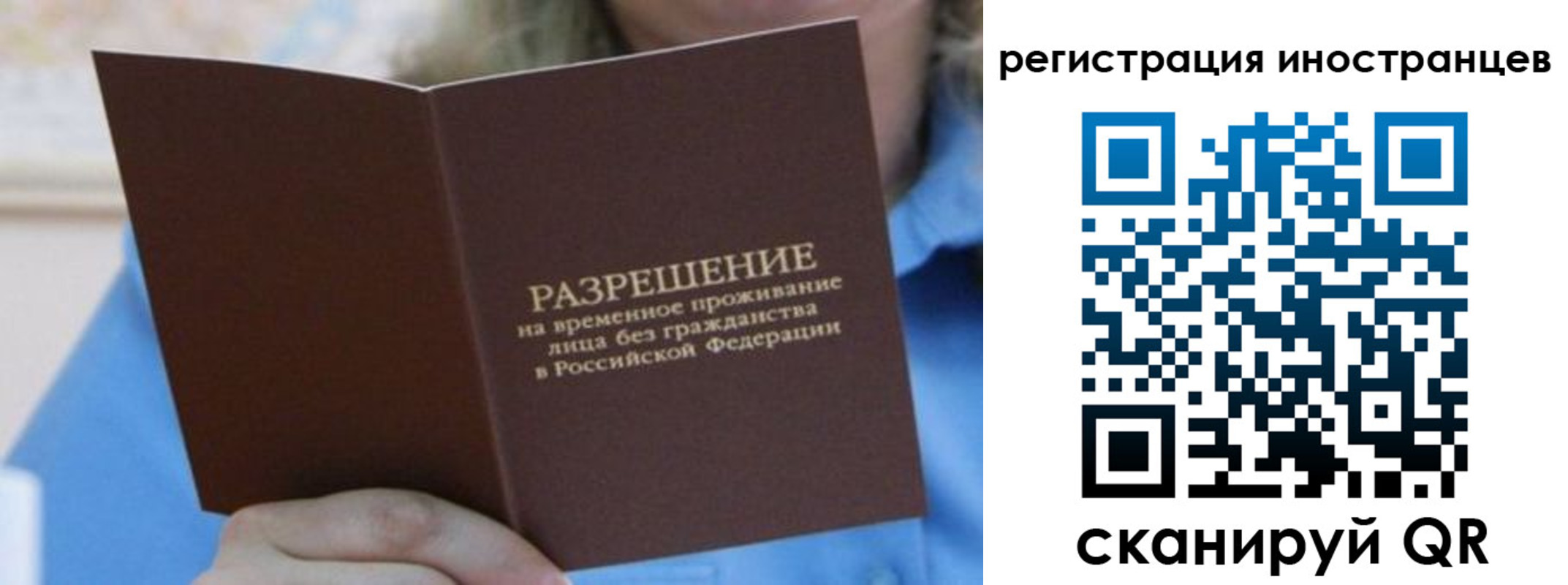 прописка иностранных граждан в Лабинске