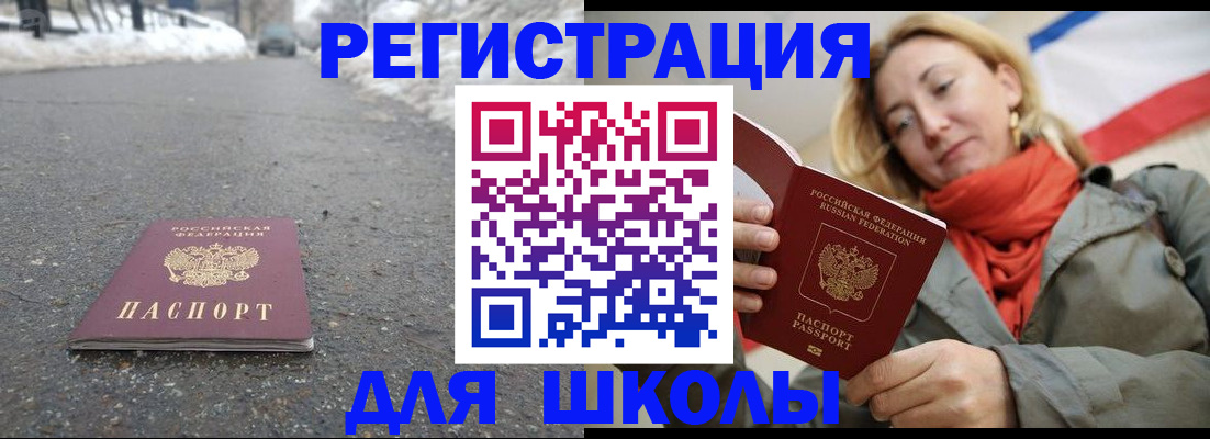 временная регистрация адрес в Лабинске