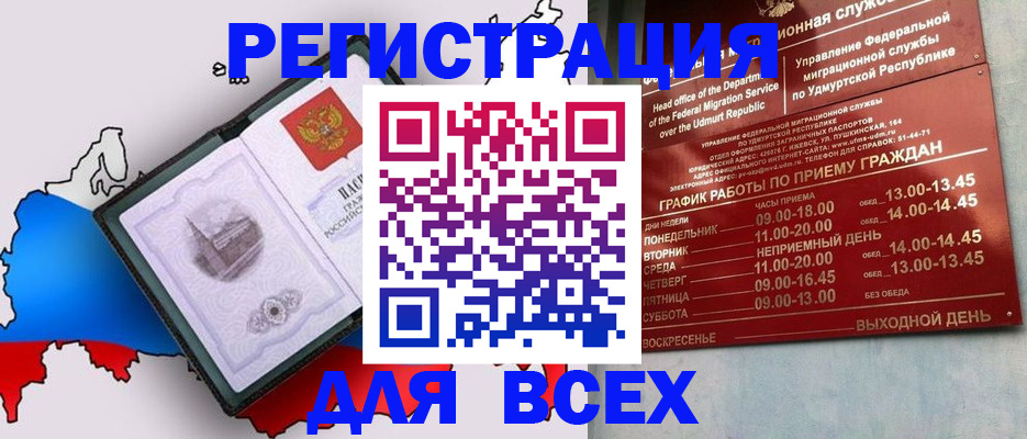 временная регистрация надежно в Лабинске