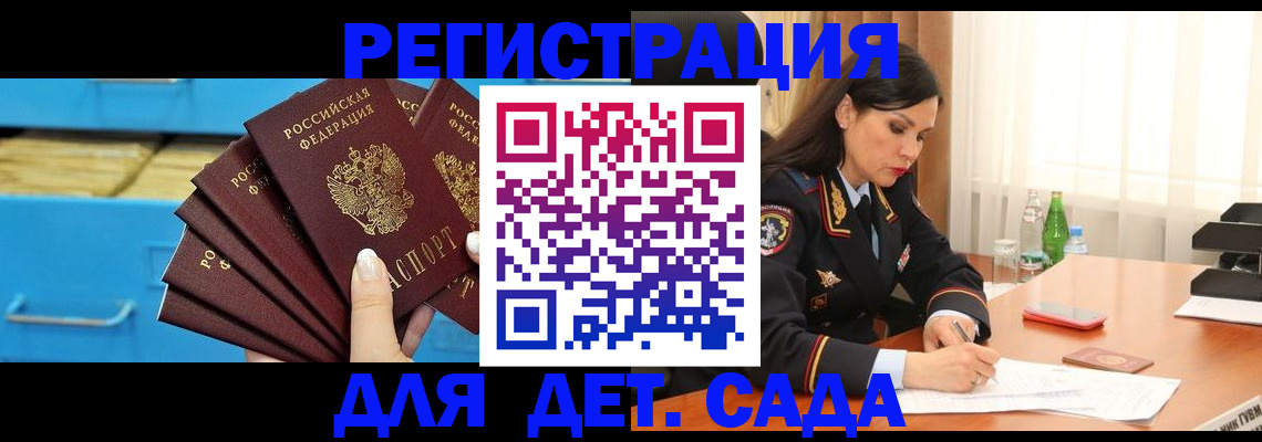 временная регистрация в квартире в Лабинске