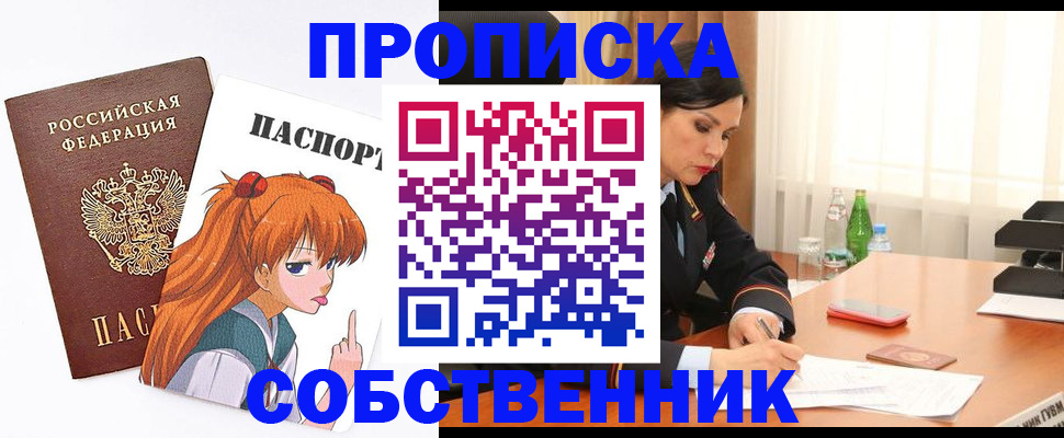 временная регистрация адрес в Лабинске
