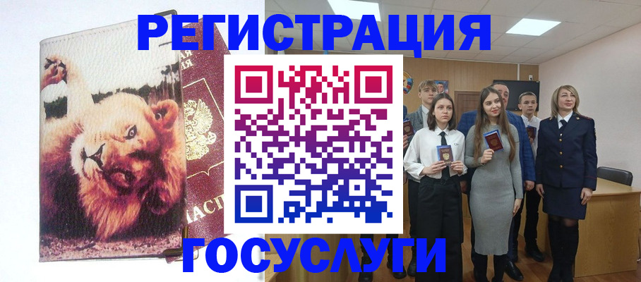 прописка для работы в Лабинске
