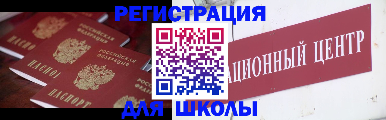 прописка в Лабинске