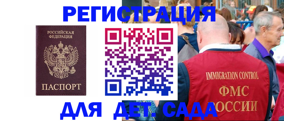 прописка в Лабинске