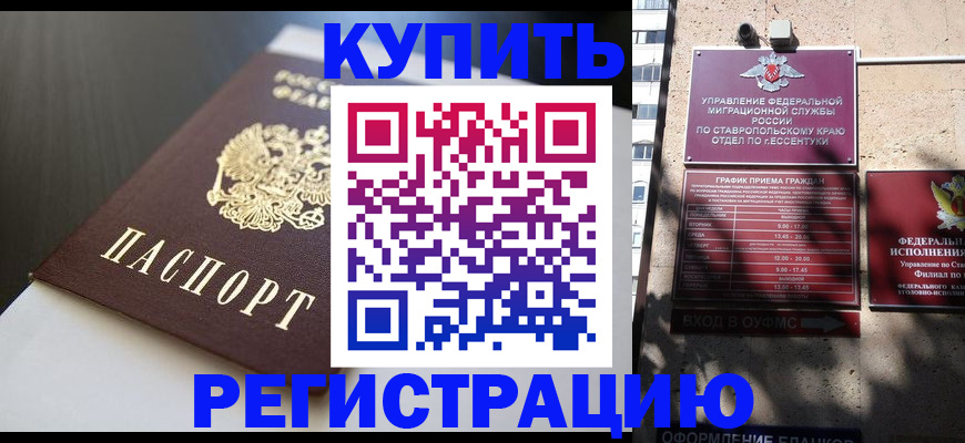 найти адрес прописки в Лабинске