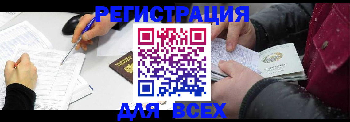 временная регистрация поиск в Лабинске