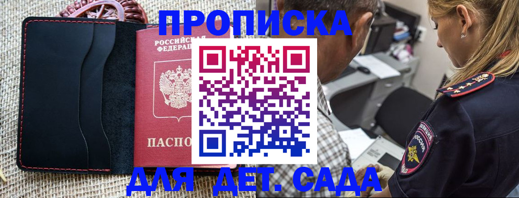 временная регистрация законно в Лабинске